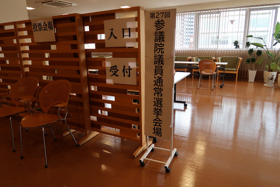 第27回参議院議員通常選挙